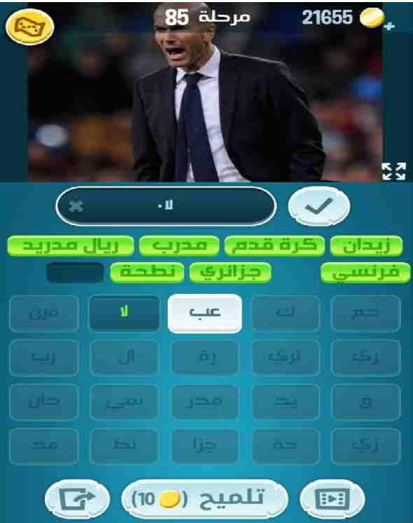 كلمات كراش مرحلة 85 التحديث الجديد