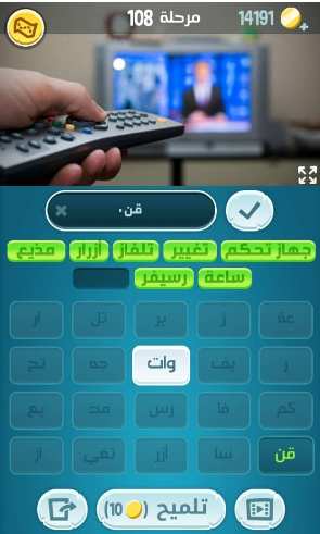 كلمات كراش مرحلة 108 التحديث الجديد