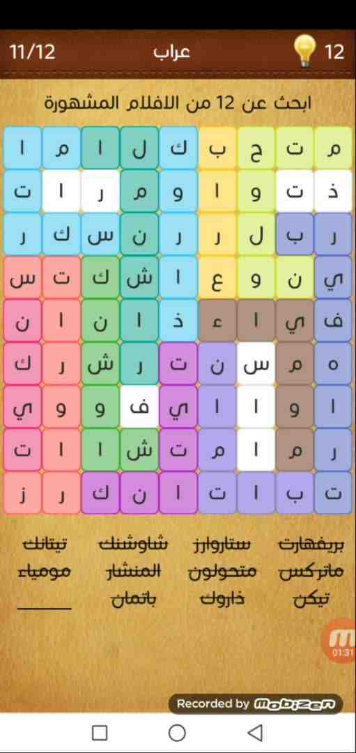 ابحث عن 12 نوع من الأشياء تتعلق بهوليود