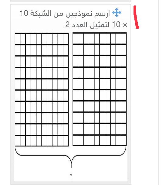 رتب الخطوات التالية للوصول إلى ناتج العملية 2 × 0,7 باستخدام النماذج