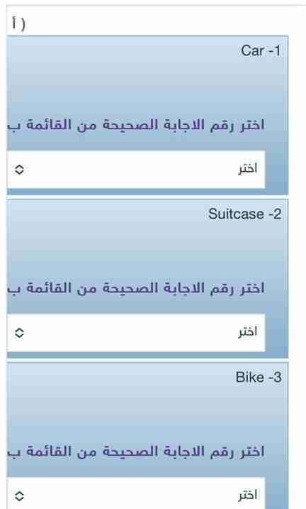 Match the description with the item: (أ) Car-1