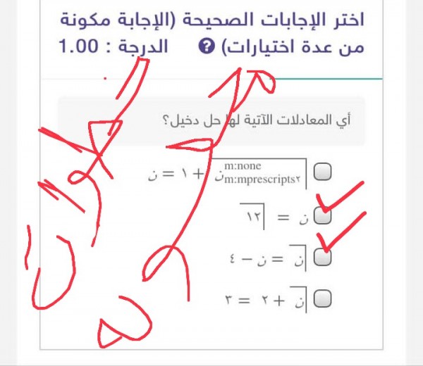 أي المعادلات الآتية لها حل دخيل