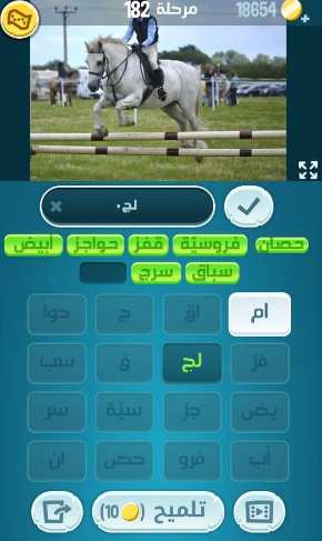 لعبة كلمات كراش مرحلة 182 التحديث الجديد