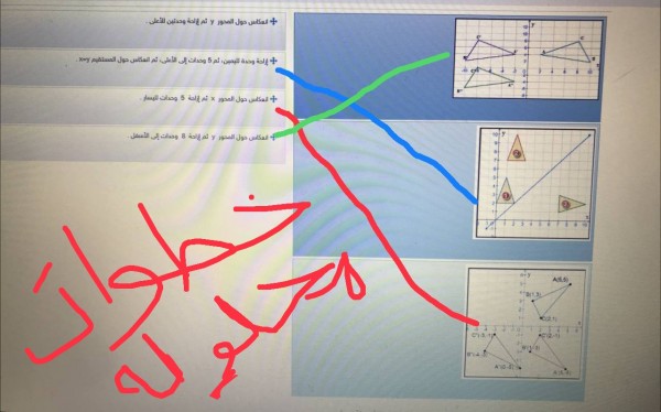 صل الأعمدة التالية بما يقابلها من إجابات حيث أن العمود ( أ ) هو صورة الشكل الناتجة عن تركيب تحويلين العمود ( ب ) هو التحويل الهندسي الذي ينقل الشكل ABC إلى الشكل " A " B "C" أو الشكل 1 إلى الشكل 3. أول ثانوي.