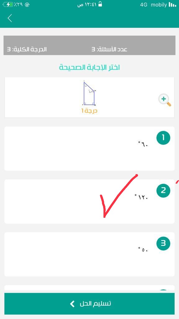 في الشكل أدناه قياس ∠ ب ٦٠° ١٢٠° ٥٠° ١٠٠°