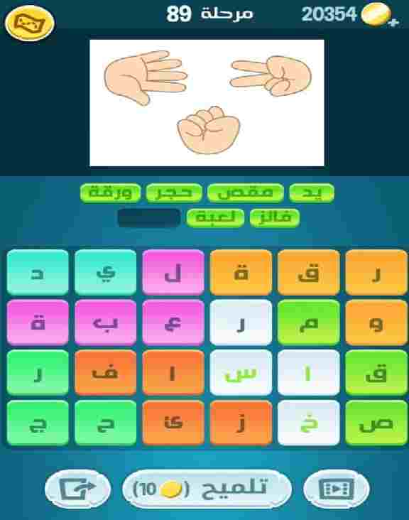 كلمات كراش مرحلة 89 التحديث الجديد