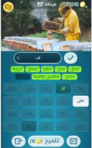 كلمات كراش مرحلة 117 التحديث الجديد