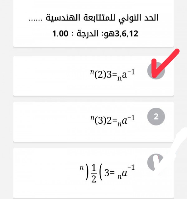 الحد النوني للمتتابعة الهندسية 12، 6، 3 هو