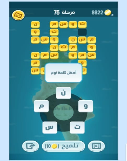 كلمات كراش مرحلة 75 التحديث الجديد
