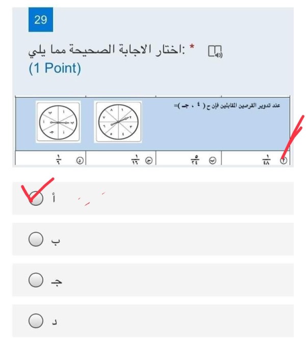 عند تدوير القرصين المقابلين فإن ح (٤، ج) =