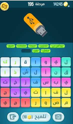 لعبة كلمات كراش مرحلة 195 التحديث الجديد