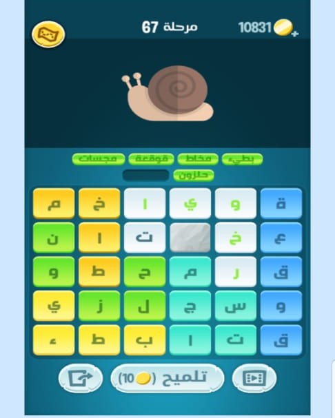 كلمات كراش مرحلة 67 التحديث الجديد