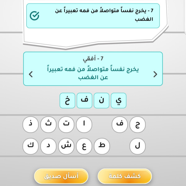 يخرج نفسا متواصلا من فمه تعبيرا عن الغضب