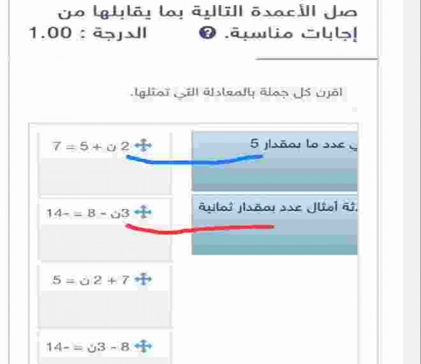 اقرن كل جملة بالمعادلة التي تمثلها
