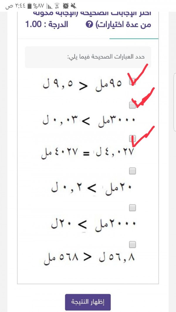 إجابة سؤال أختر الإجابة الصحيحة حدد العبارات الصحيحه فيما يلي.  الجواب موضح في الصورة.