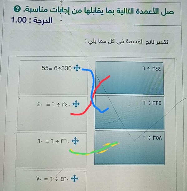 تقدير ناتج القسمة في كل مما يلي صل الأعمدة التالية بما يقابلها من إجابات مناسبه.