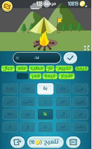 كلمات كراش مرحلة 118 التحديث الجديد