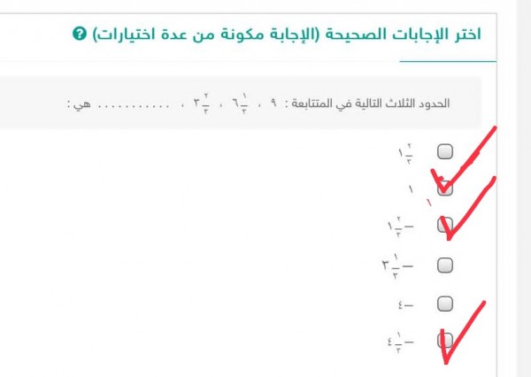 أختر الإجابة الصحيحة الحدود الثلاث التالية في المتتابعة : ٩، ١/٣ ٦، ٢/٣ ٣،.... هي : ثاني متوسط.