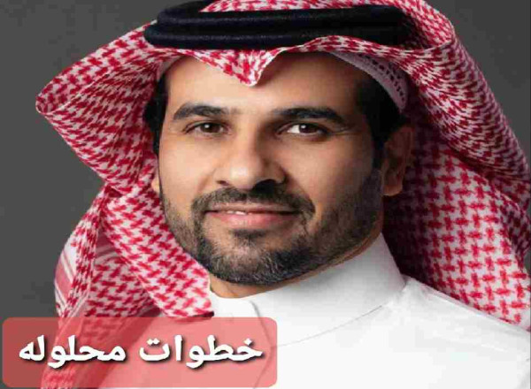 من هو الدكتور باتل خالد الوقاع العنزي ويكيبيديا السيرة الذاتية