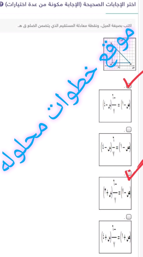 أكتب بصيغة الميل ونقطة معادلة المستقيم الذي يتضمن الضلع ق هـ؟