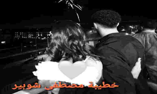 جنى حلمي خطيبة مصطفى شوبير ويكيبيديا