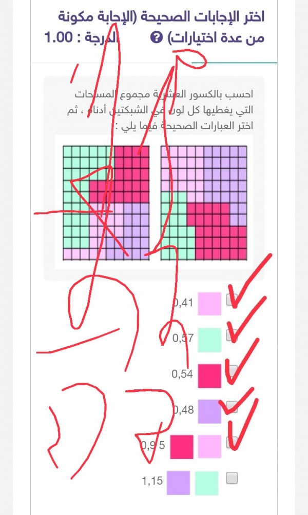 أختر الإجابة الصحيحة احسب بالكسور العشرية مجموع المساحات التي يغطيها كل لون في الشبكتين أدناه ، ثم اختر العبارات الصحيحة فيما يلي : الجواب الخيارات الصحيحة هي الموضحة في الصورة أدناه.