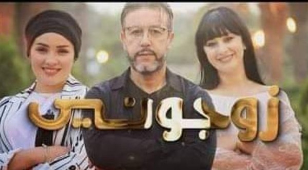 كيفية التسجيل في حصة زوجني 2022؟
