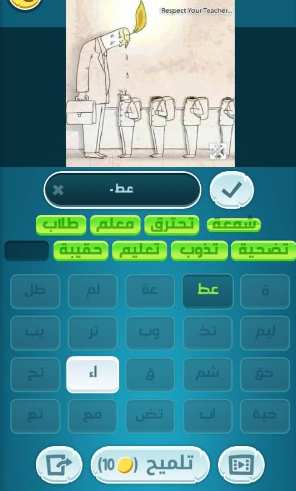 لعبة كلمات كراش مرحلة 267 التحديث الجديد
