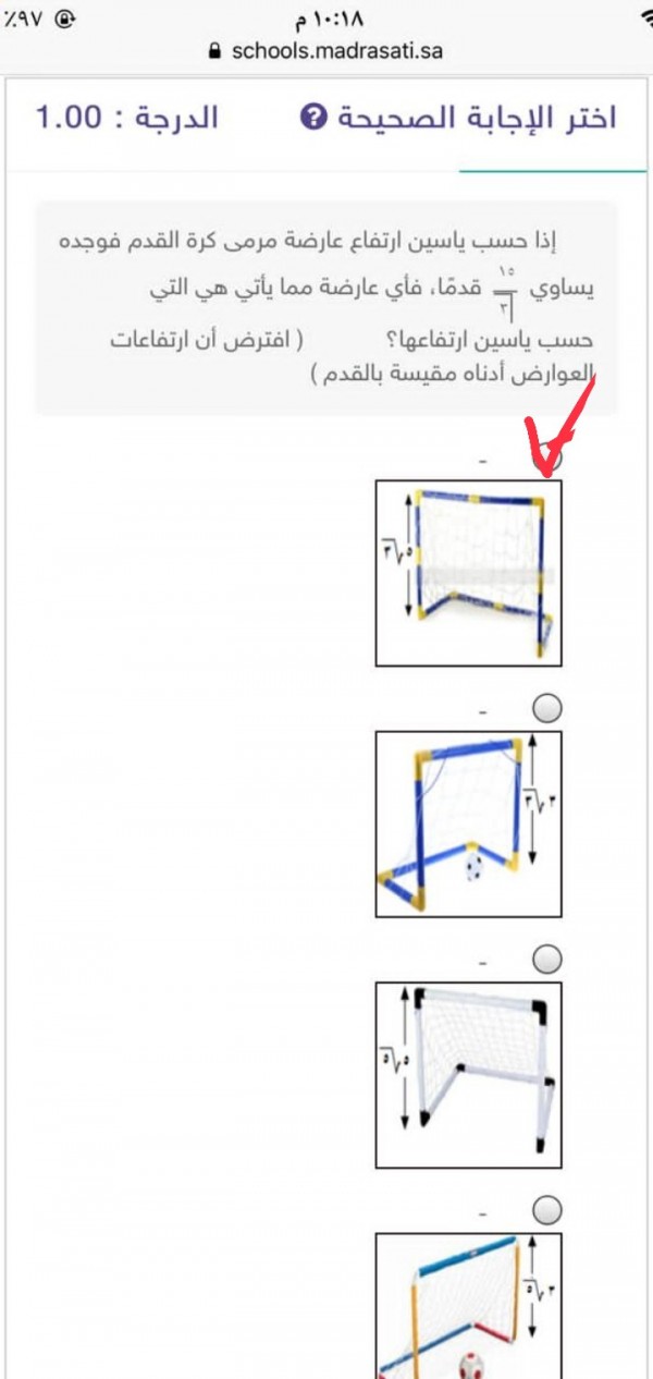 اذا سحب محمد كرة من الكيس في الشكل ادناه دون ان ينظر اليه فان احتمال ظهور كرة ليست خضراء يساوي