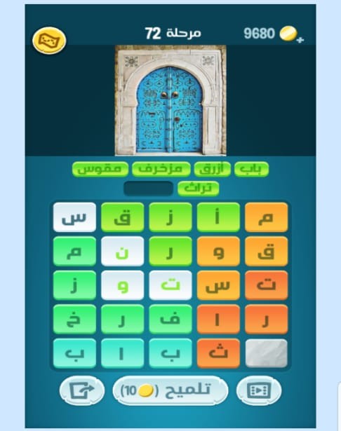 كلمات كراش مرحلة 72 التحديث الجديد