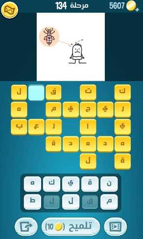 كلمات كراش مرحلة 134 التحديث الجديد