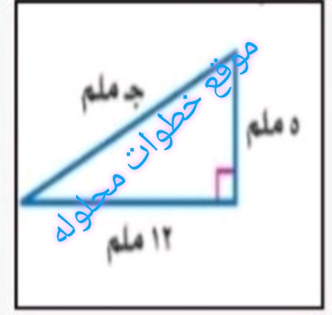 طول الضلع المجهول في المثلث المقابل هو ٢٠ ١٢ ١٣ ٣٠