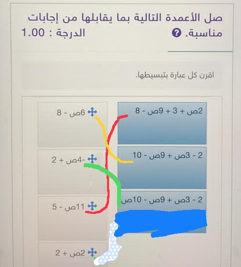 اقرن كل عبارة بتبسيطها صل الأعمدة التالية بما يقابلها من إجابات مناسبه