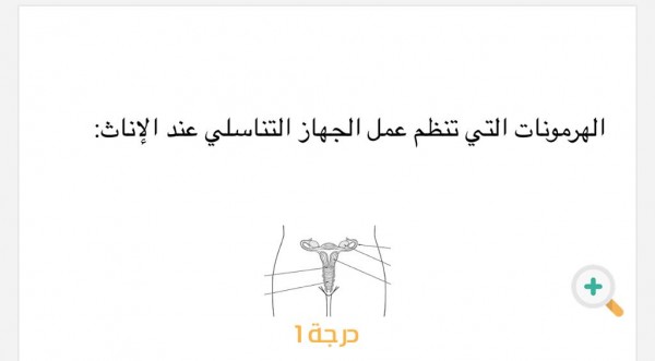 الهرمونات التي تنظم عمل الجهاز التناسلي عند الإناث