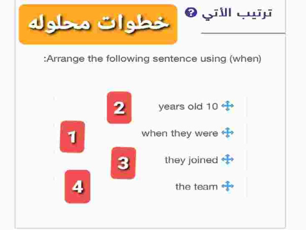 Arrange the following sentence using (when)