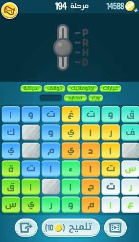 لعبة كلمات كراش مرحلة 194 التحديث الجديد