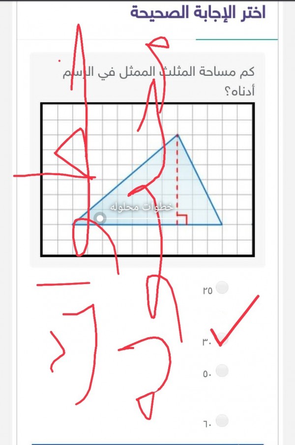 أختر الإجابة الصحيحة كم مساحة المثلث في الرسم أدناه؟ ٢٥ ٣٠ ٥٠ ٦٠. سادس ابتدائي.