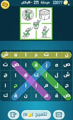لعبة كلمات كراش مرحلة 211 التحديث الجديد