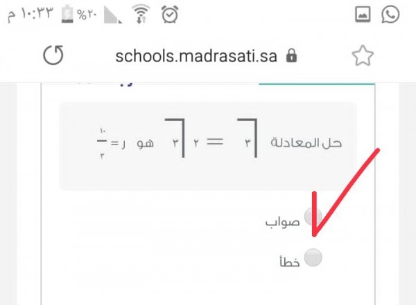 حدد صحة أو خطأ الجملة حل المعادلة جذر ٣ = ٢ جذر ٣ هو ر = ١٠/٣ صواب أم خطأ.