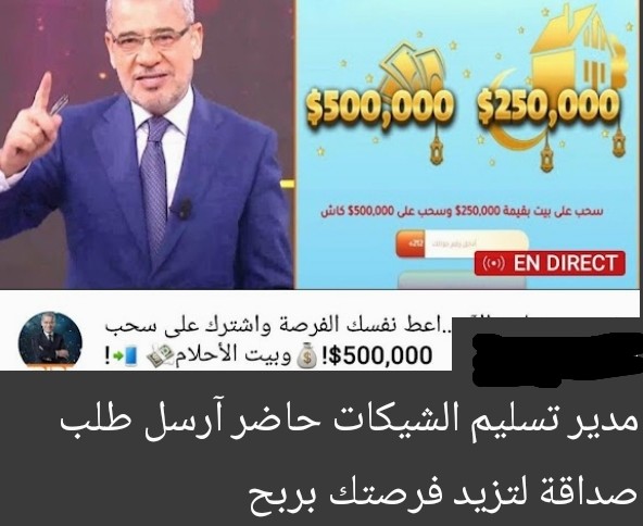 كيف أستلم شيك مسابقة الحلم 2023 mbc جائزة الشيك مصطفى الآغا