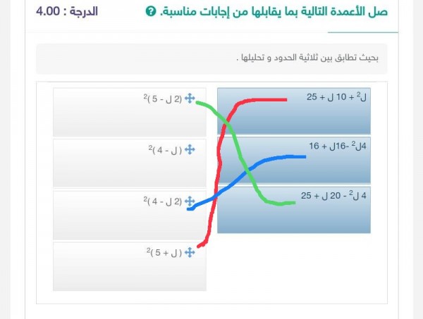 إجابة سؤال صل الأعمدة التالية بما يقابلها من إجابات مناسبه بحيث تطابق بين ثلاثية الحدود وتحليلها الجواب موضح في الصورة.