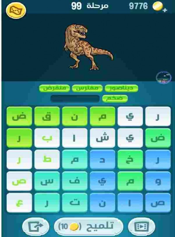 كلمات كراش مرحلة 99 التحديث الجديد