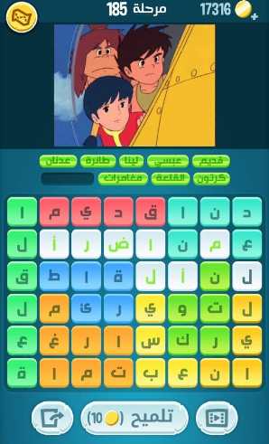 لعبة كلمات كراش مرحلة 185 التحديث الجديد
