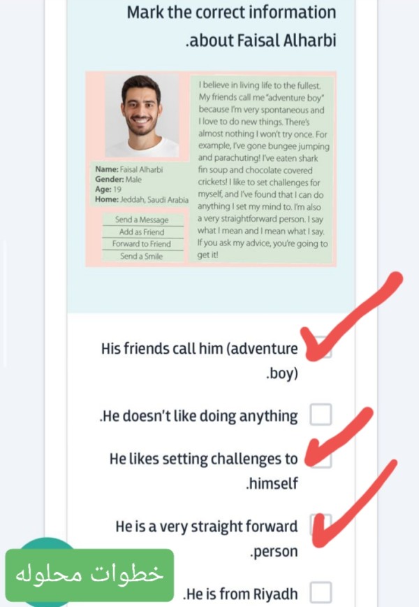 Mark the correct information .about Faisal Alharbi