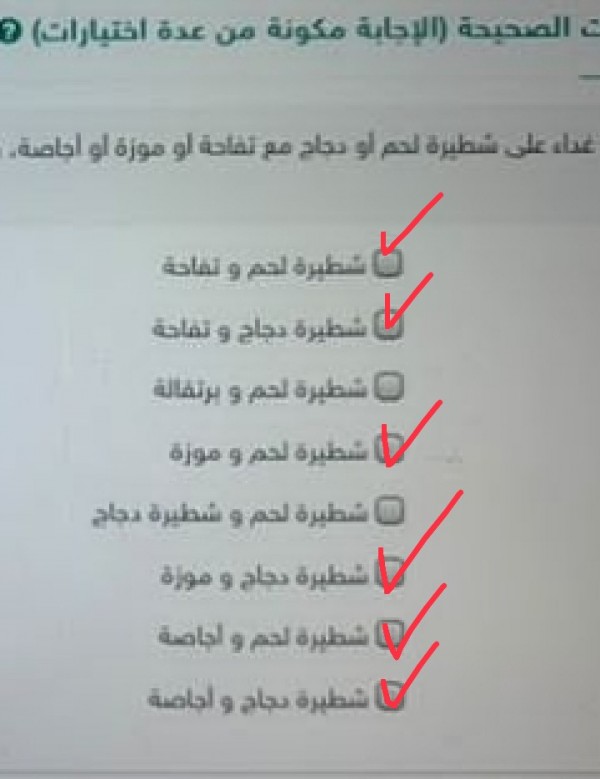 تحتوي وجبة غداء على شطيرة لحم أو دجاج مع تفاحة أو موزة أو أجاصة فإذا أعدت وجبات مكونة من شطيرة واحدة و نوع واحد من الفاكهة فاختر جميع الطرق التي يمكن أن تقدم بها الوجبة