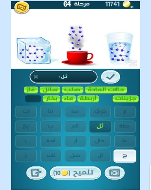 كلمات كراش مرحلة 64 التحديث الجديد