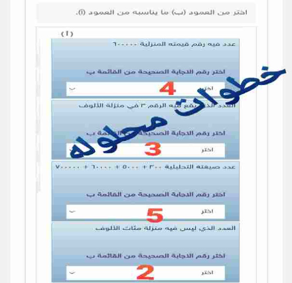أختر من العمود (ب) ما يناسبه من العمود (أ )