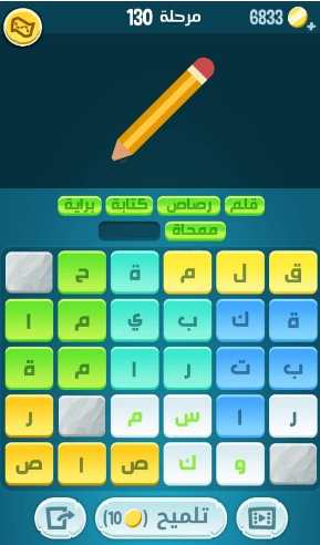 كلمات كراش مرحلة 130 التحديث الجديد