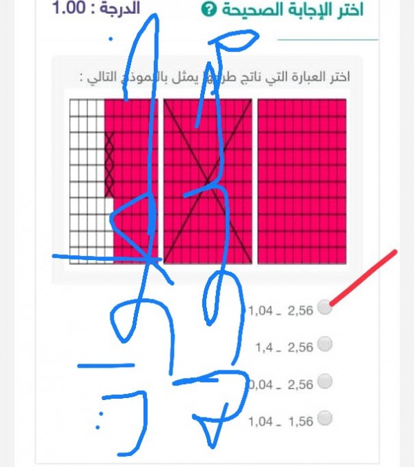أختر الإجابة الصحيحة أختر العبارة التي ناتج طرحها يمثل بالنموذج التالي :  الحل أسفل في مربع الإجابة.