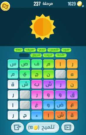 لعبة كلمات كراش مرحلة 237 التحديث الجديد.